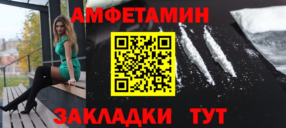 АМФЕТАМИН  АМФЕТАМИН VHQ  Вход с VPN  Протвино 