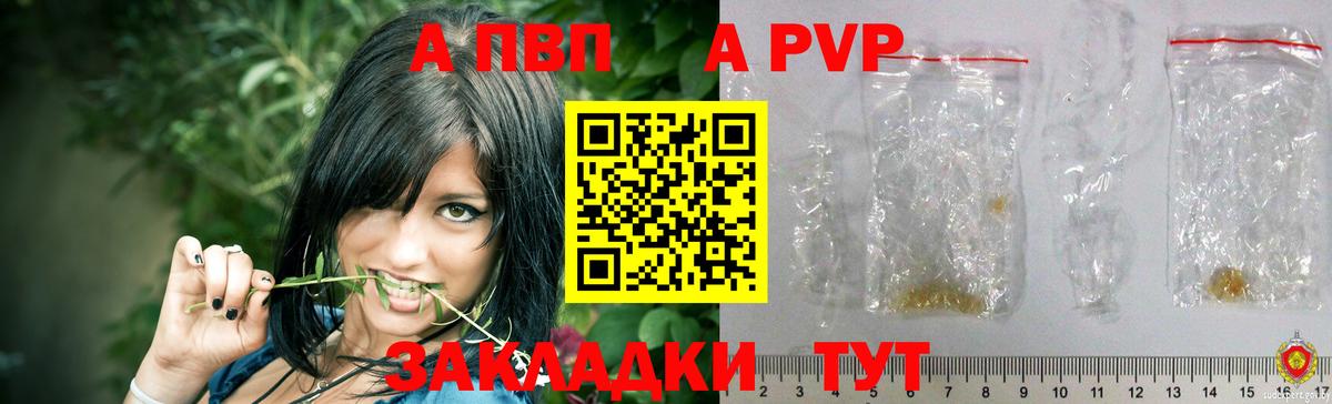 Alpha-PVP Crystall Протвино