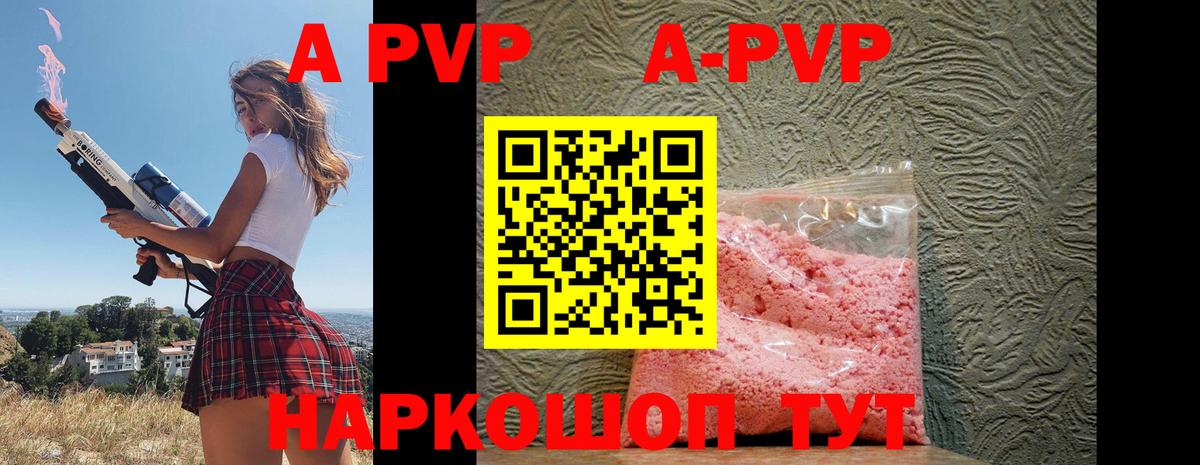 Протвино  Alpha-PVP крисы CK  Alfa_PVP Crystall  A-PVP кристаллы  как найти наркотики  Вход с VPN 
