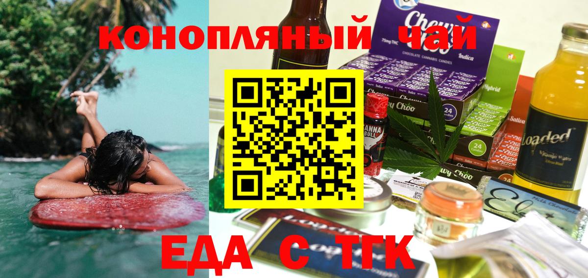 Протвино  Еда ТГК марихуана  Вход с VPN 