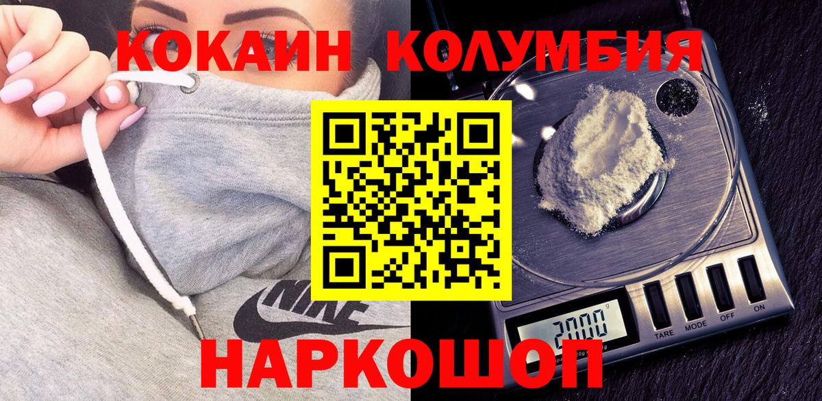 Кокаин  Cocaine 98%  Вход с VPN  КОКАИН 97%  Протвино 