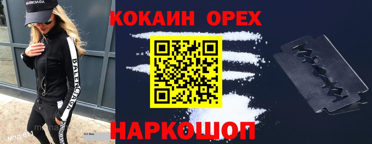 Cocaine Эквадор Протвино