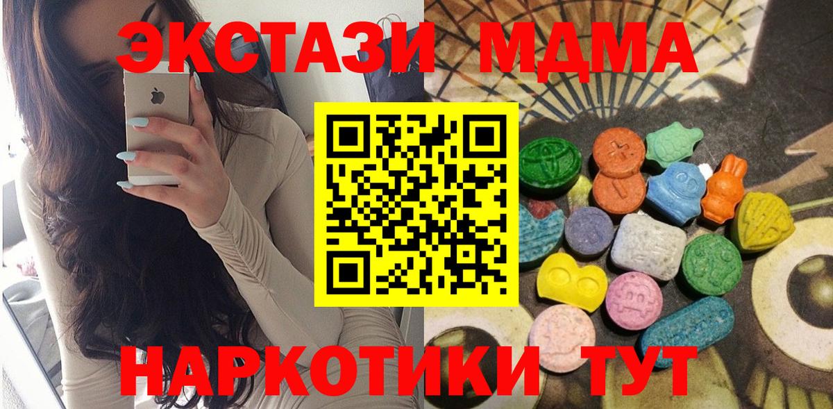 Экстази 300 mg  Экстази Cube  Ecstasy  Вход с VPN  Протвино 