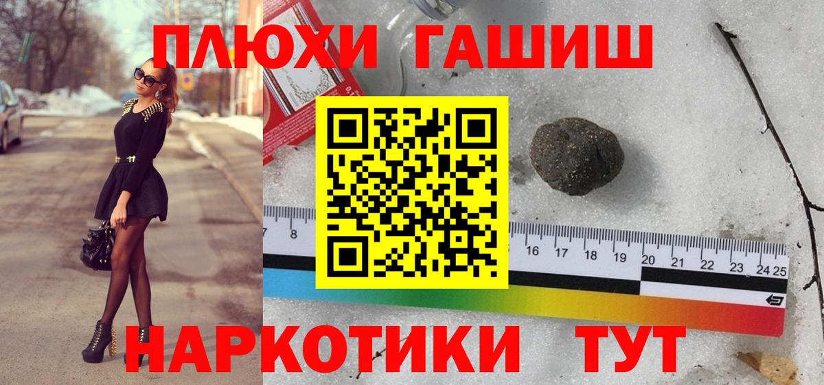 Гашиш Cannabis  Вход с VPN  ГАШ  Протвино  ГАШ VHQ 