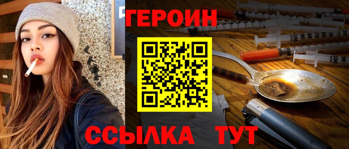 Протвино  ГЕРОИН Heroin  Вход с VPN 