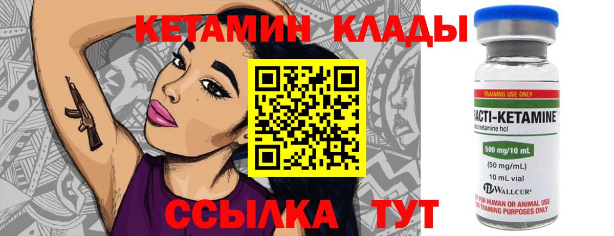 КЕТАМИН ketamine  КЕТАМИН ketamine  Вход с VPN  Протвино 
