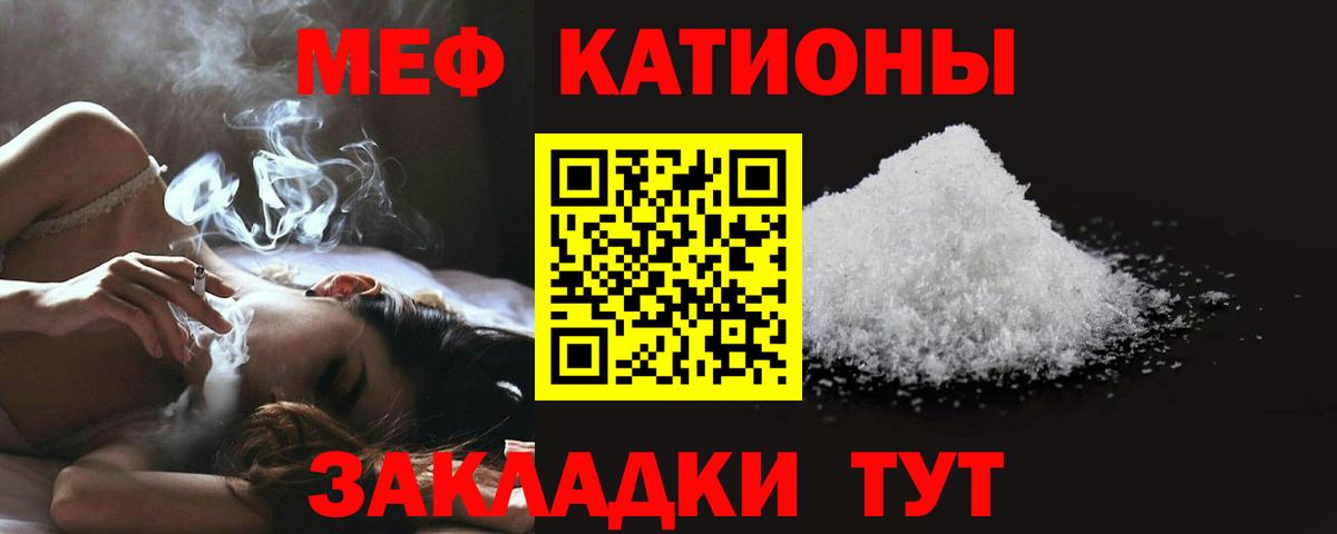 МЯУ-МЯУ mephedrone  Мефедрон  МЯУ-МЯУ мука  Протвино  Вход с VPN 
