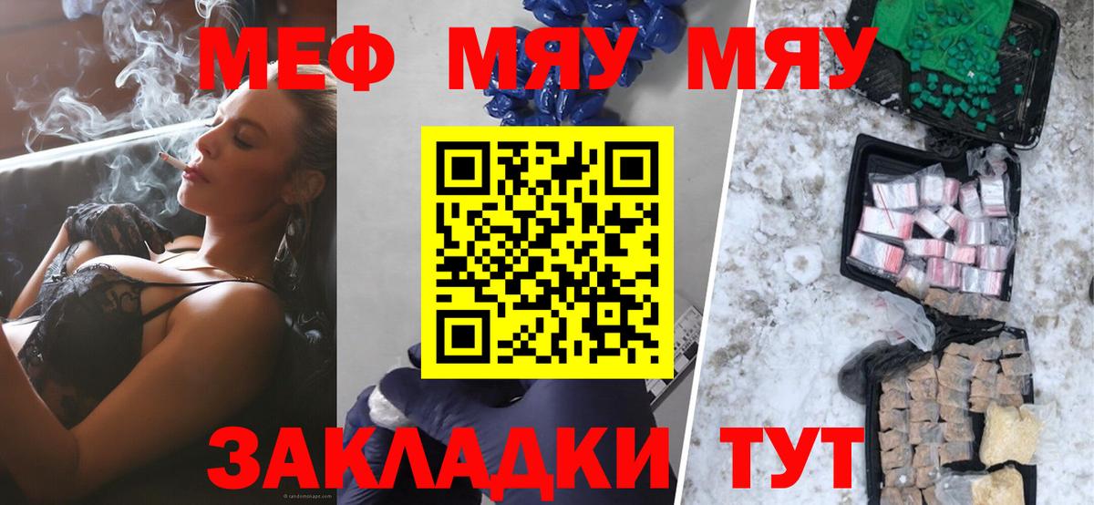 МЕФ мука Протвино