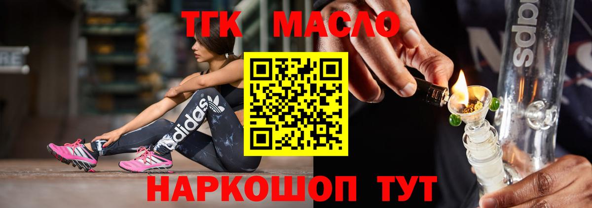 Дистиллят ТГК вейп с тгк  Вход с VPN  Протвино  hydra ТОР  ТГК вейп с тгк 